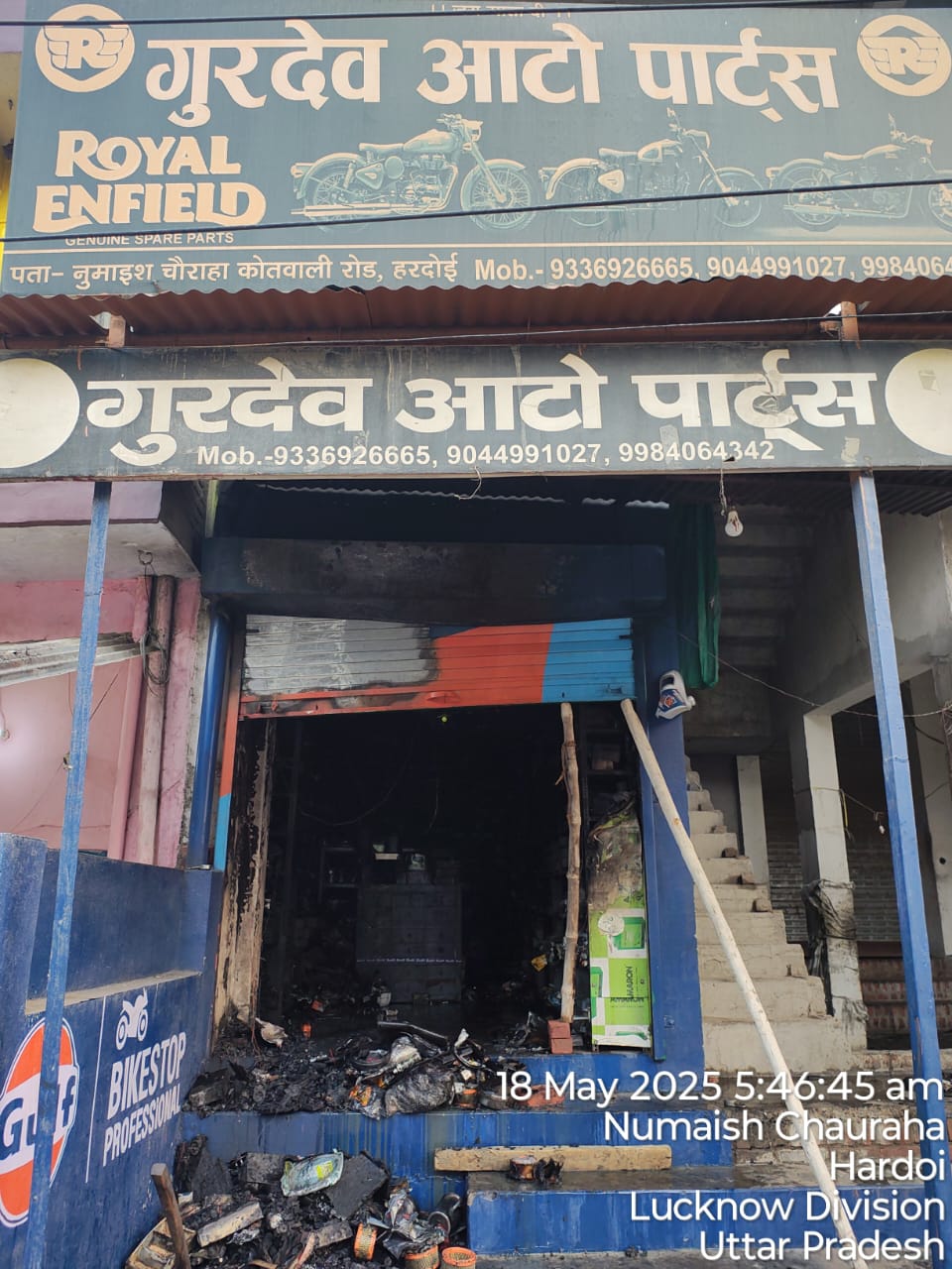 गुरुदेव ऑटो पार्ट्स की दुकान में लगी आग , लाखों का नुकसान