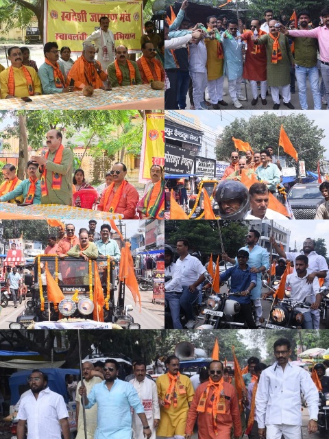 स्वदेशी एवं उद्यमिता विकास यात्रा की जागरूकता अभियान में बड़ी संख्या में लोगों ने की शिरकत 