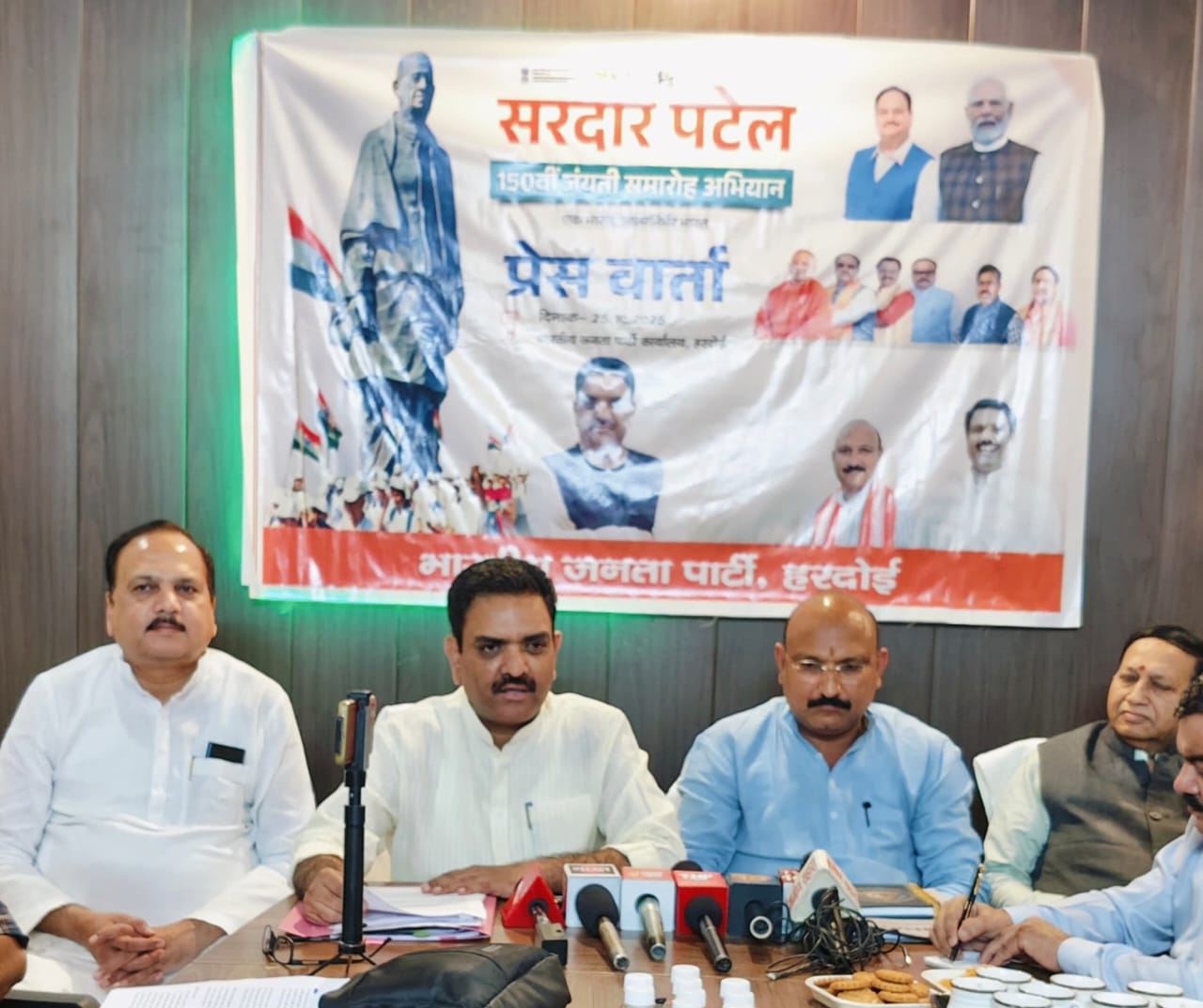 सरदार पटेल की जयंती पर निकाली जाएगी पदयात्राएं, हरदोई में प्रभारी मंत्री असीम अरूण ने दी जानकारी, बोले- युवाओं में एकता, देशभक्ति और कर्तव्यभावना को जागृत करना है उद्देश्य