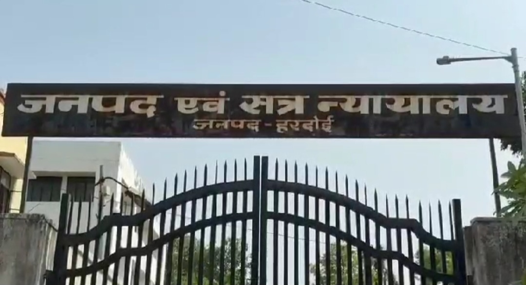 हरदोई में हत्या, दुष्कर्म, पुलिस पर हमला मामलों में 4 को सजा, एक को आजीवन कारावास, 20-20 हजार रुपए जुर्मान लगा